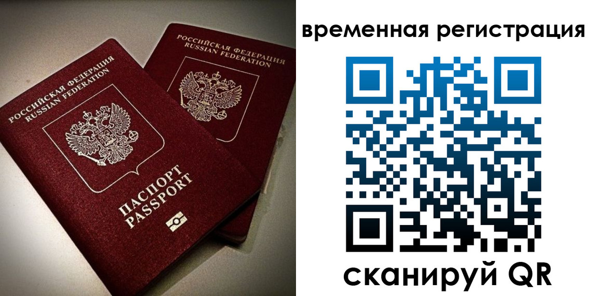 прописка законно в Данилове
