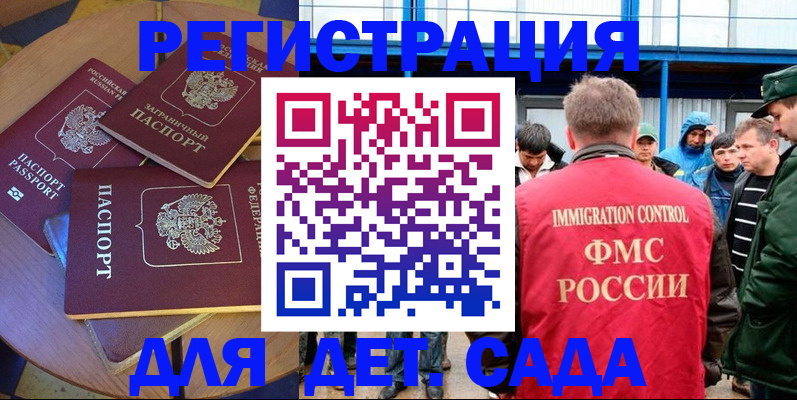 временная регистрация адрес в Данилове