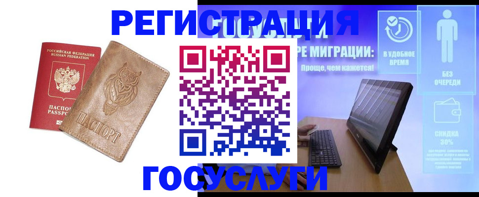 прописка ребенка в Данилове